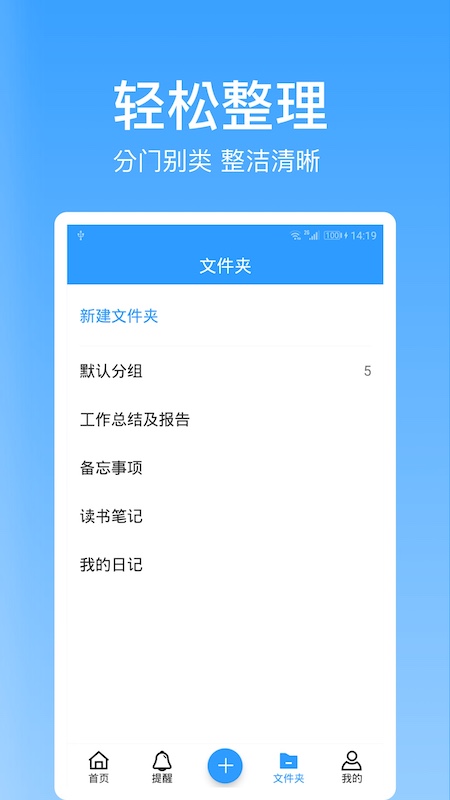 点滴记录截图4