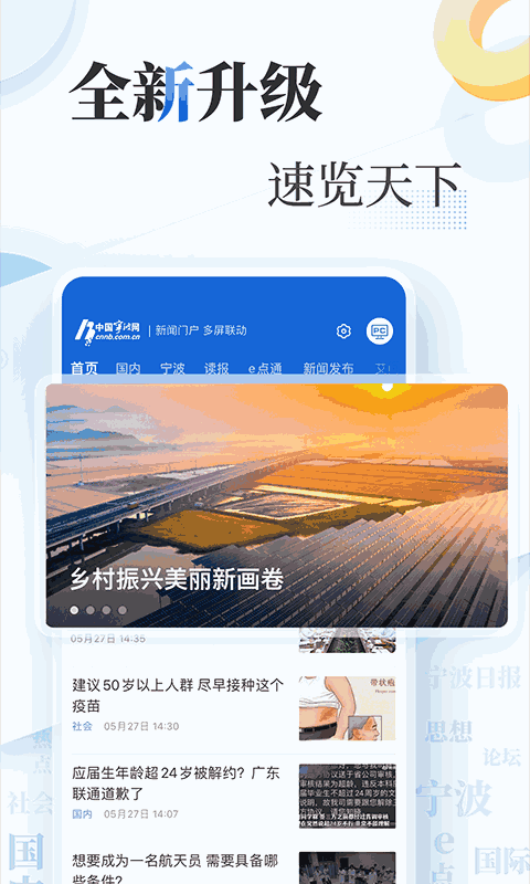 宁波网截图2