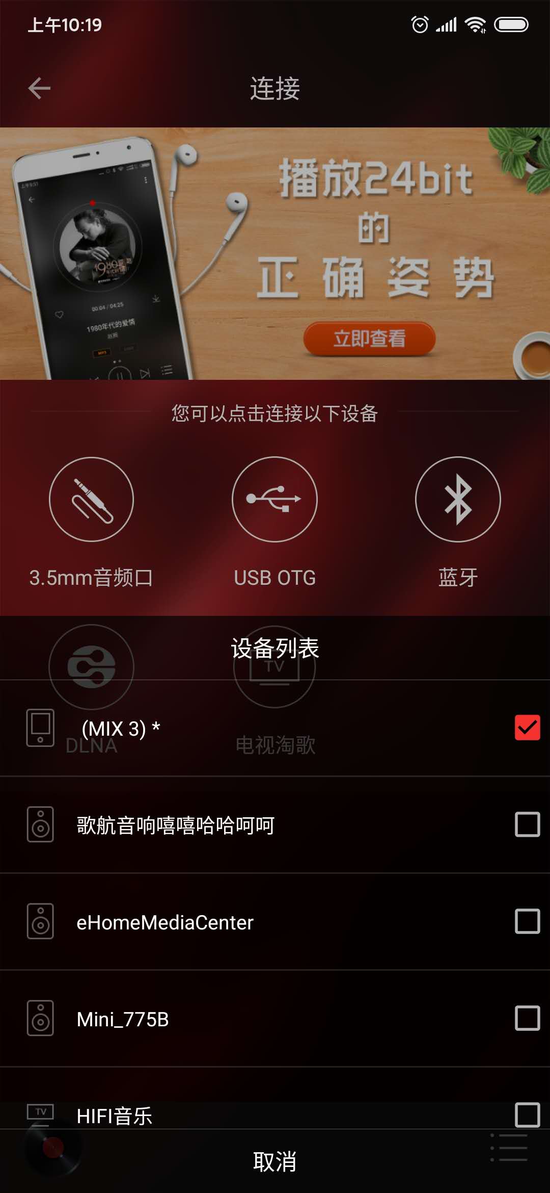 HiFi音乐专业版截图2