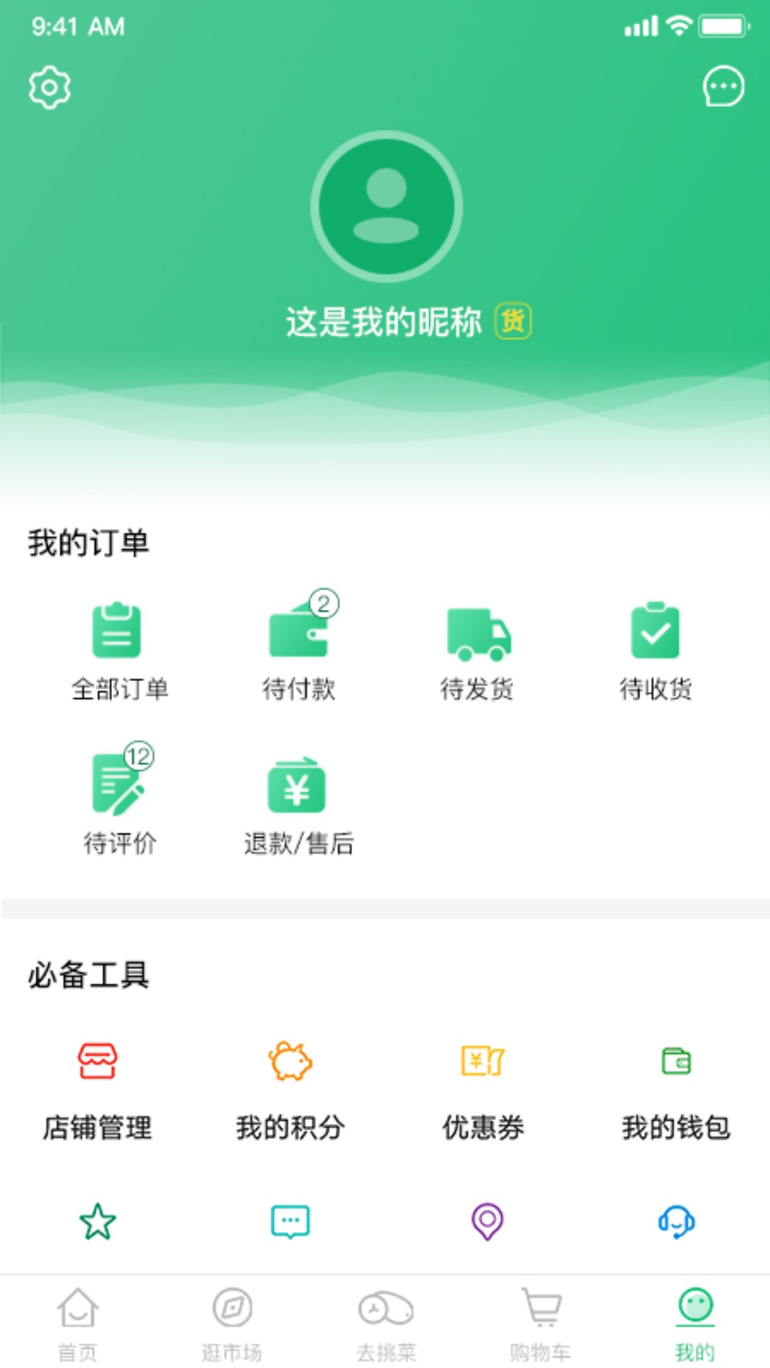 兴农截图3