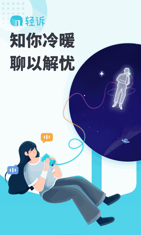 轻诉截图1