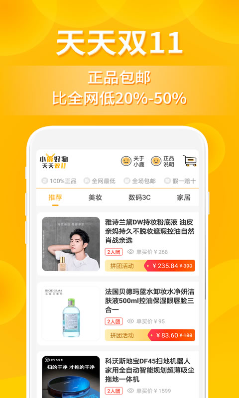 小鹿发现截图1