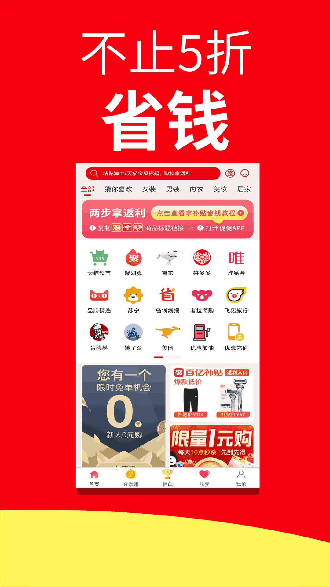 折店截图3