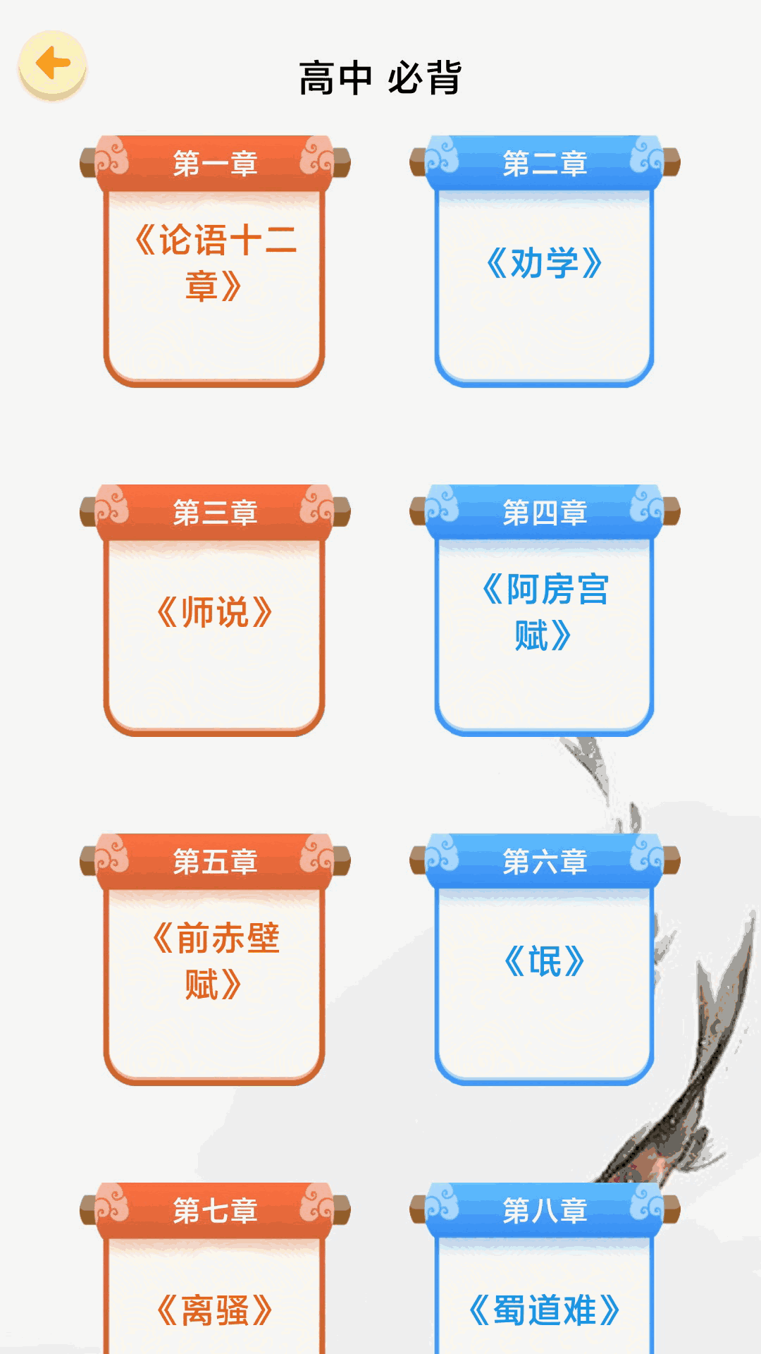 天天百战奇略截图4