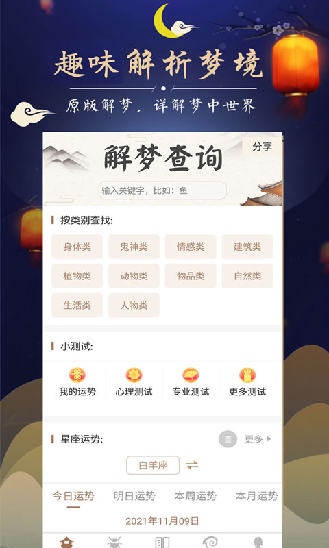 manta haya17777维语截图1