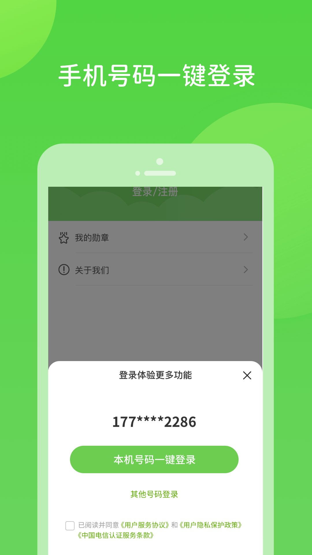 扫好书截图2