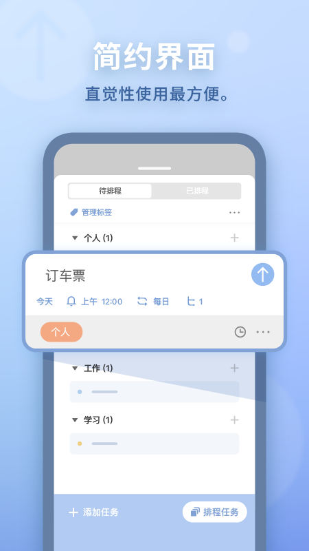 WaterDo 水球清单截图2