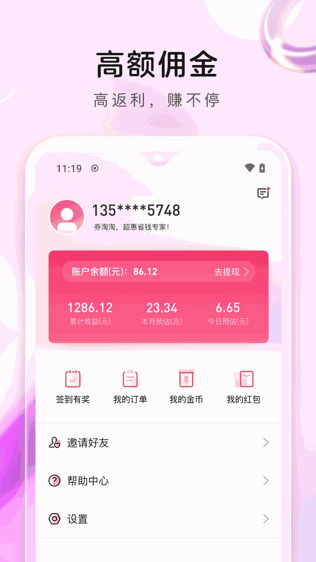 券淘淘截图4