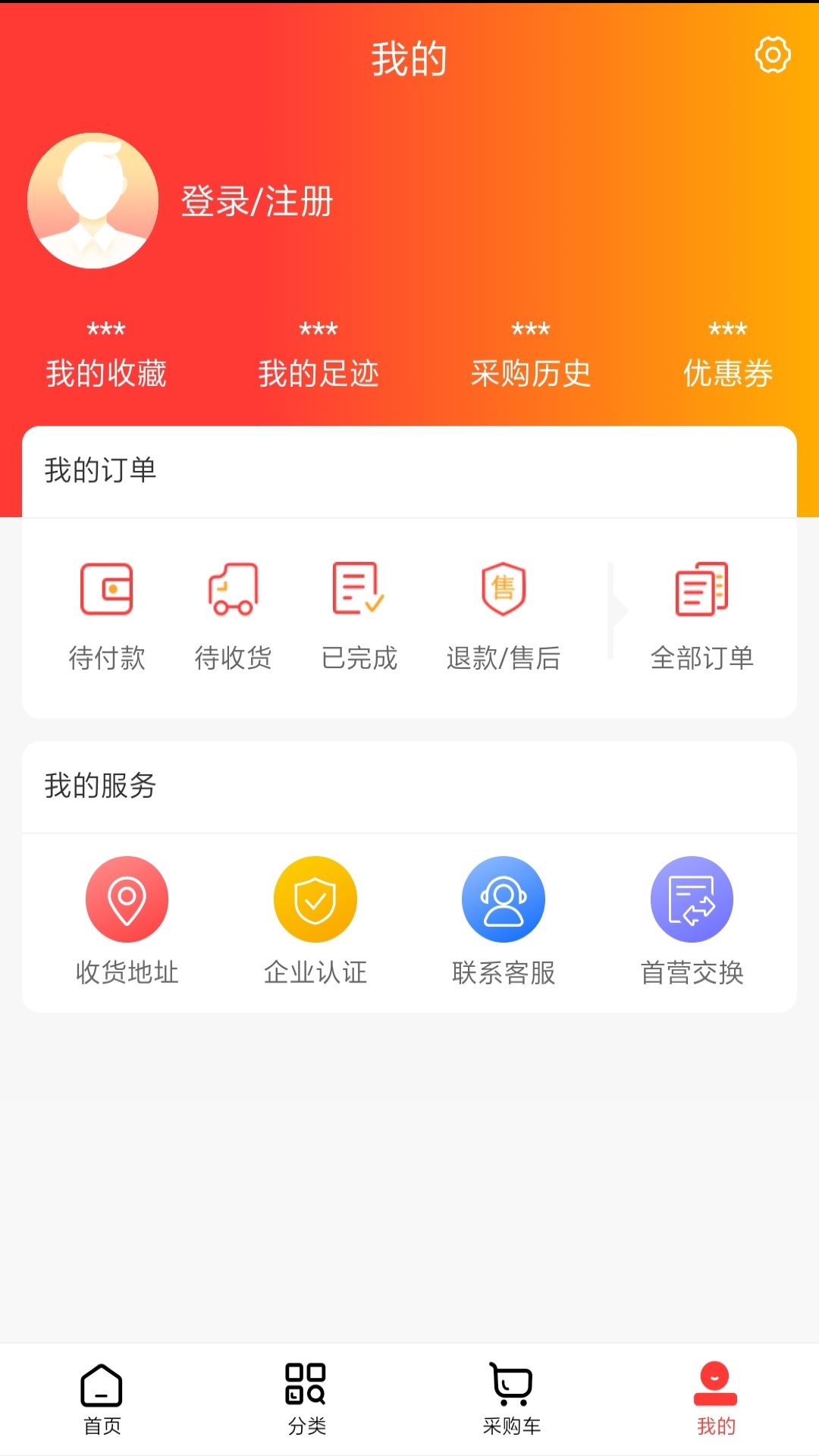 济人云药仓截图4