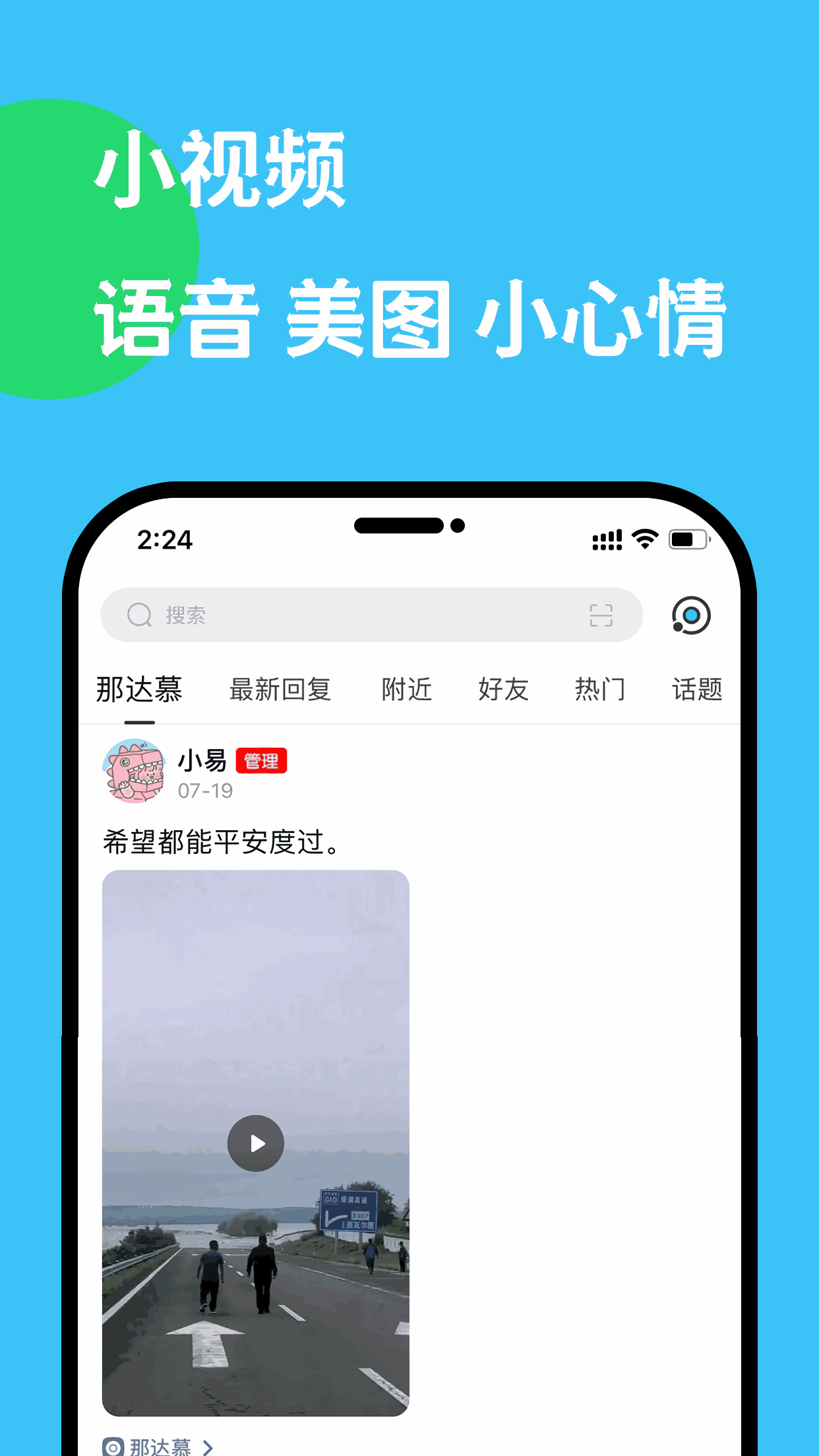 蒙e截图3