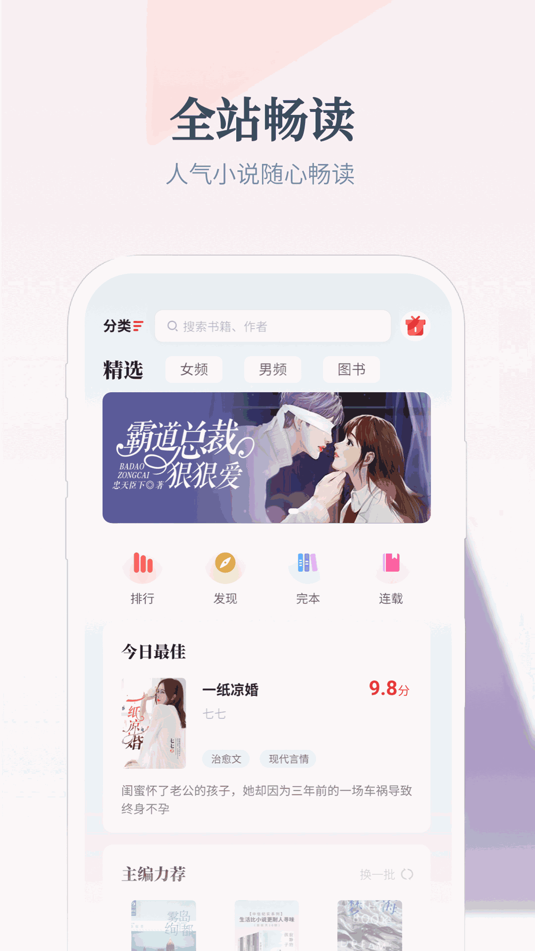 热料小说截图1