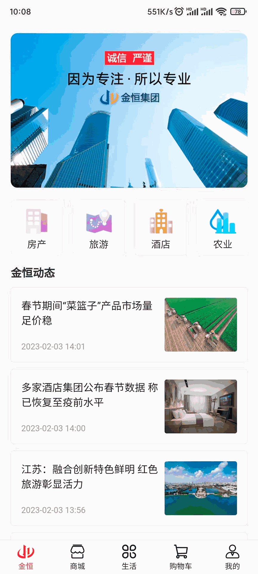 星熠乐享截图1