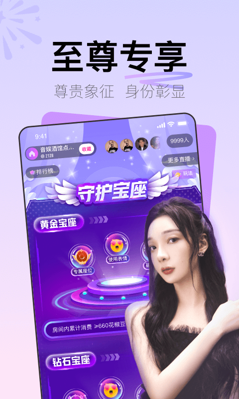 Yohoo截图4