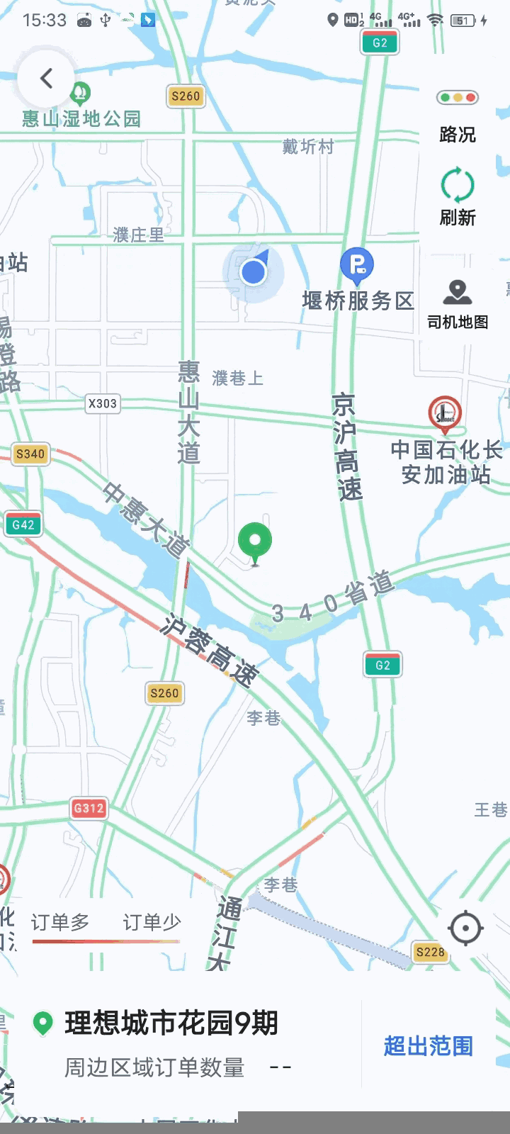 迅达出行司机端截图4