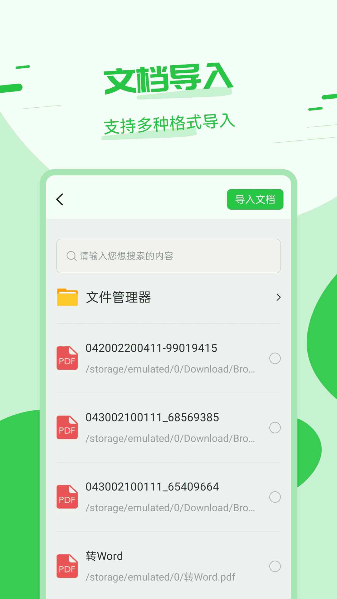 拍照翻译器截图4