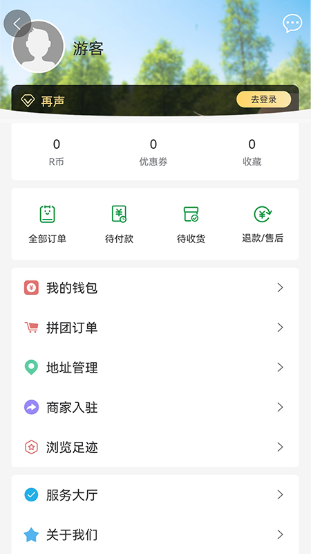 再声截图4