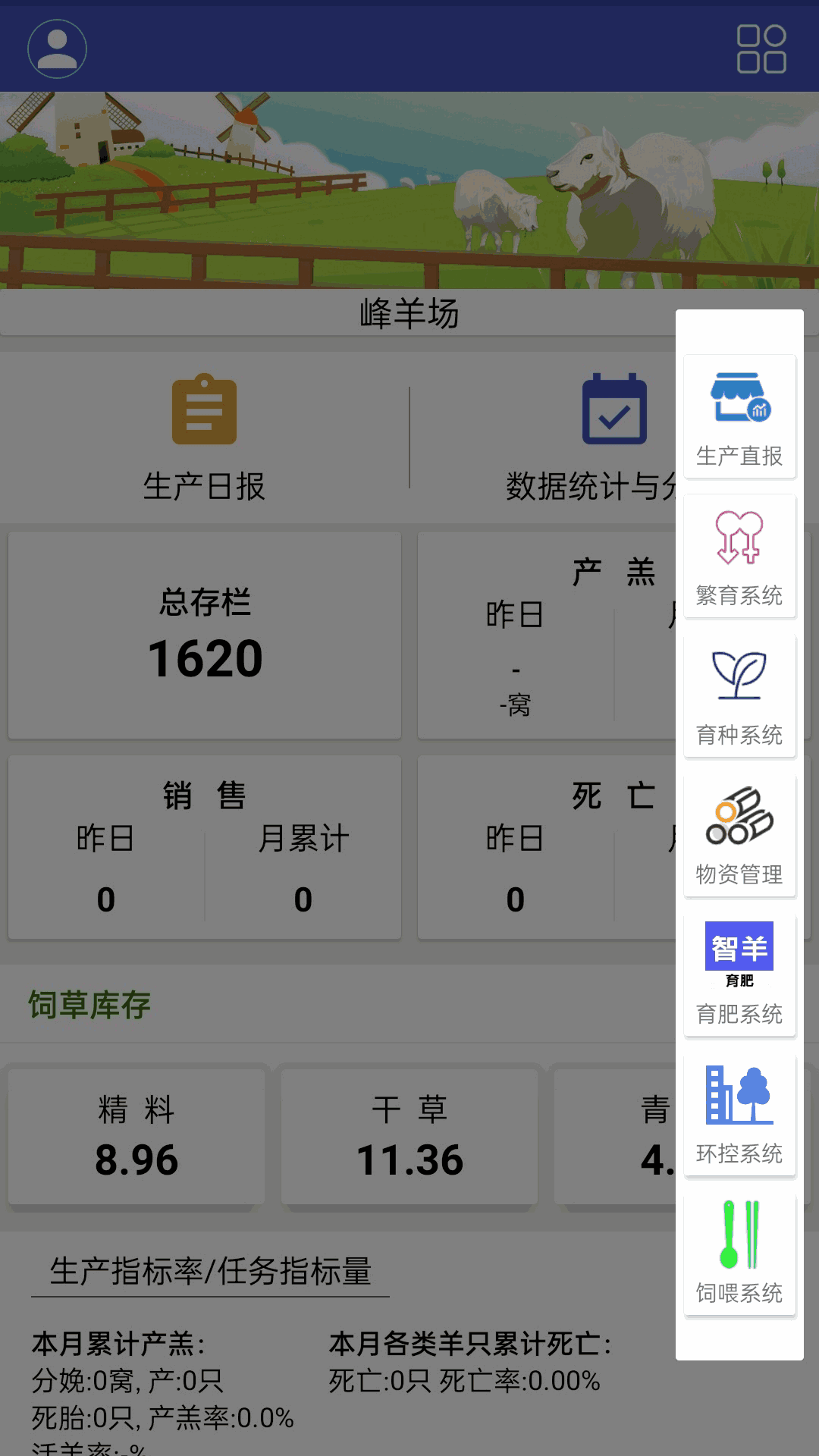  智羊截图2