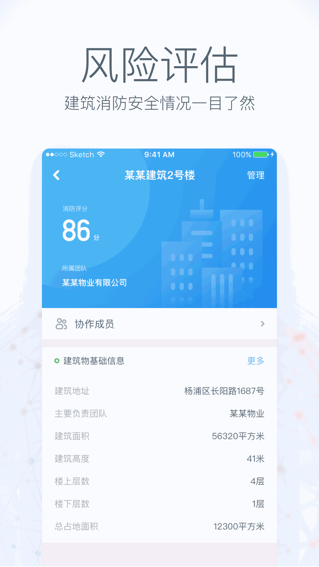 群名云截图4