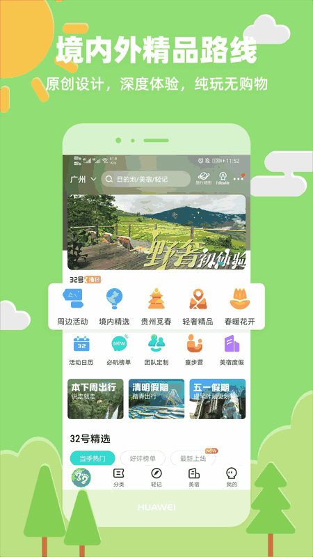 32号截图1