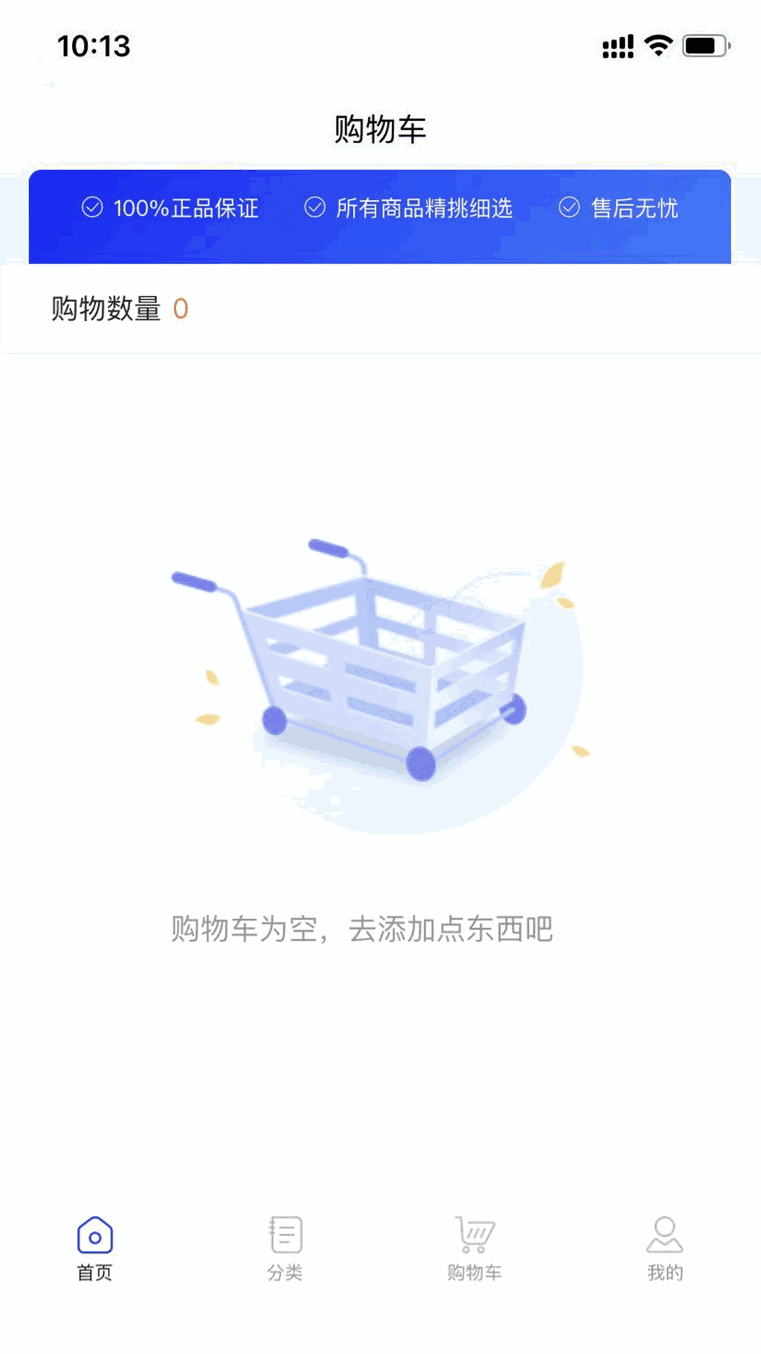 海熠商城截图2