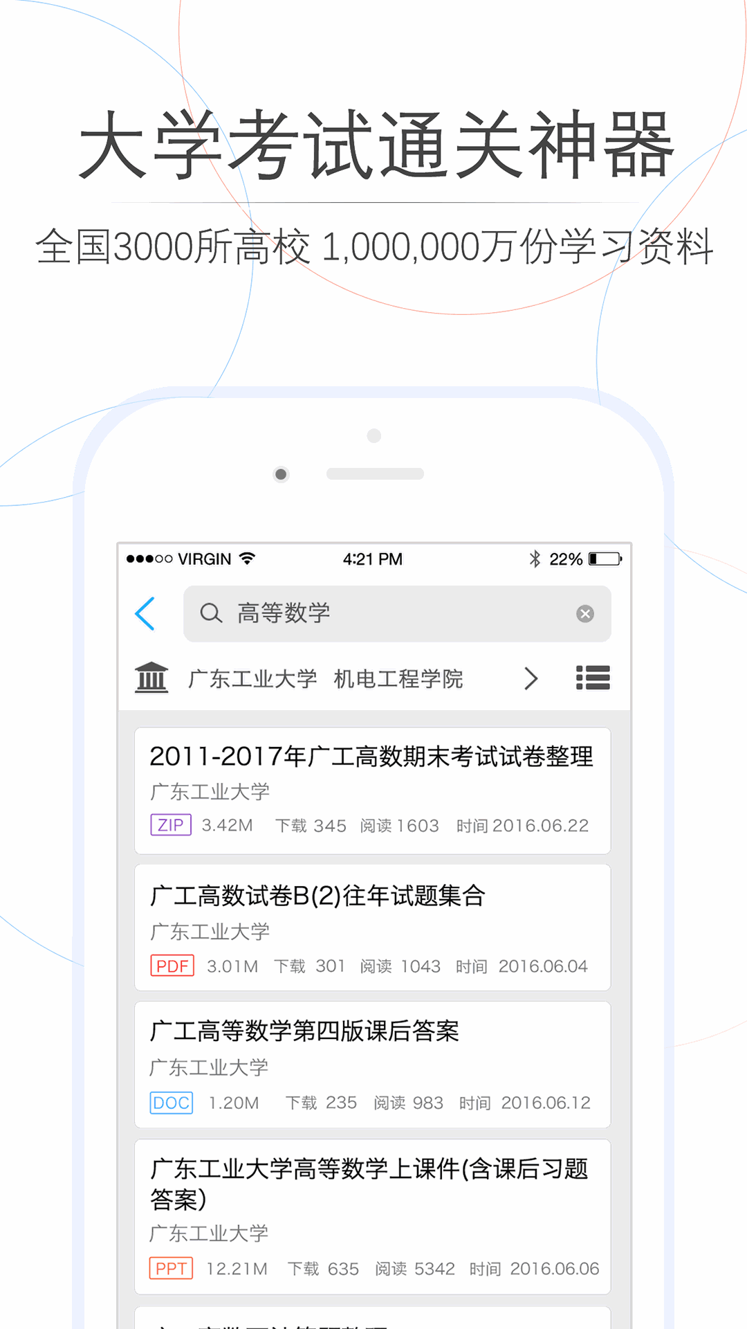 师兄帮帮截图2