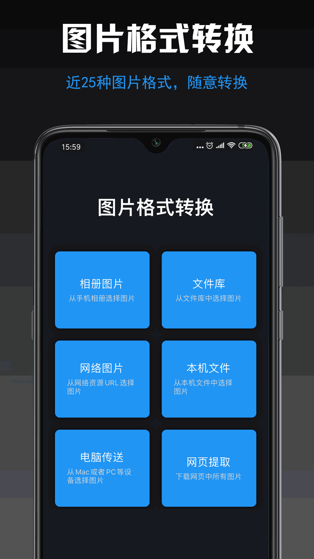 小空图片格式转换截图1